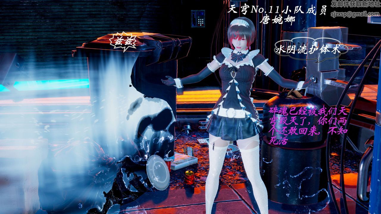 [3D]破界纪元-第一季胎动篇第10话