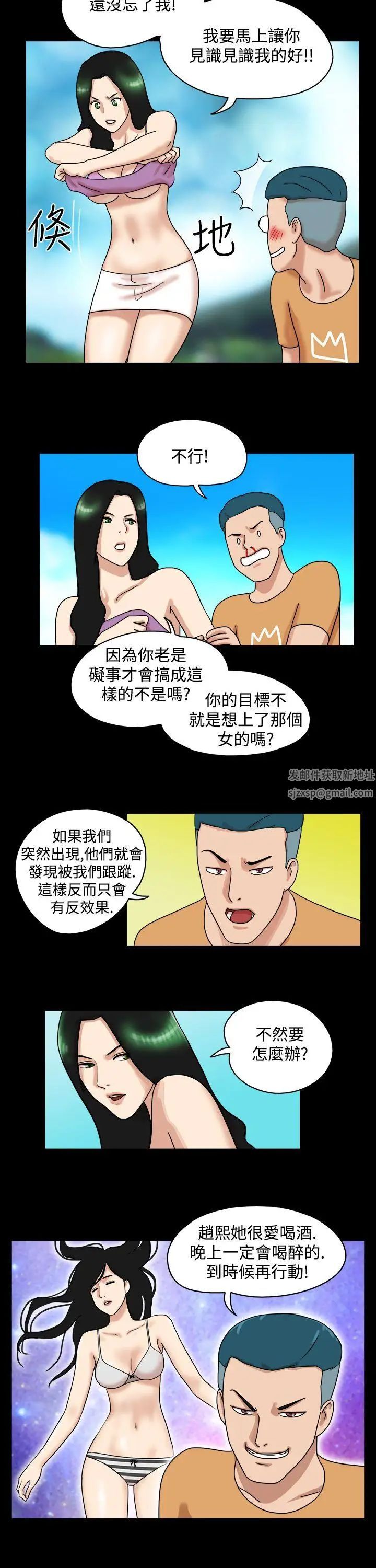 17种性幻想[第一季]第29话