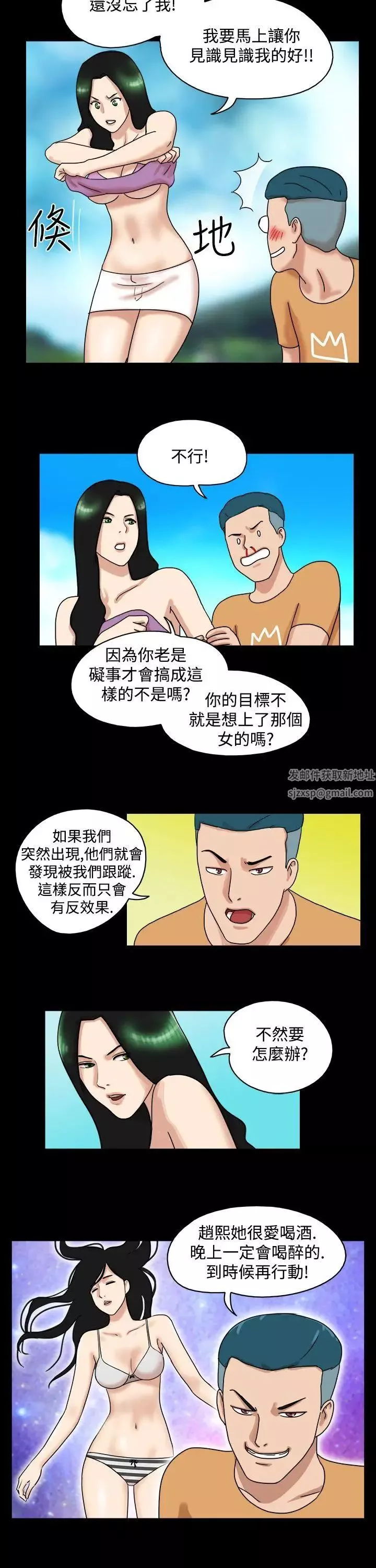 17種性幻想[第一季]第29話