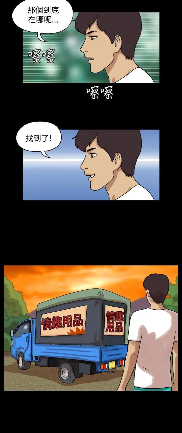 17种性幻想[第一季]第29话