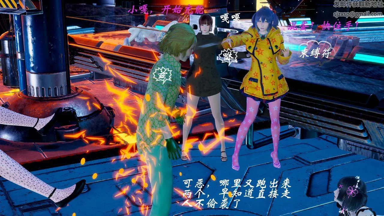 [3D]破界紀元-第一季胎動篇第10話