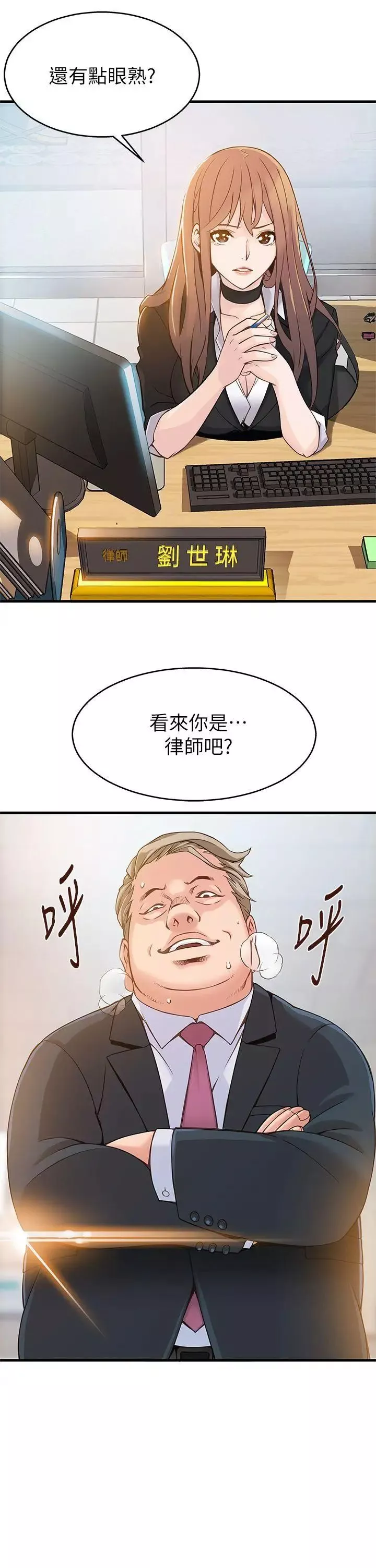 弱点-第3话-金东振被抓包了 - 图片 4