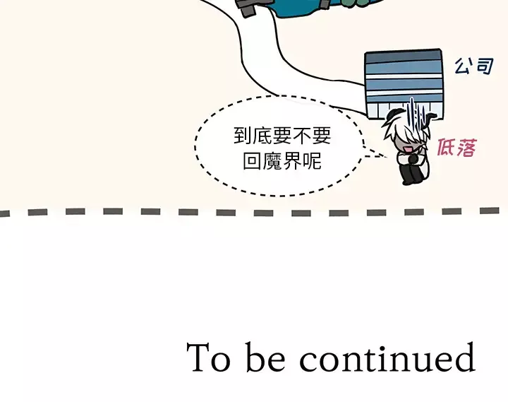 Settia-第17话 - 图片 46