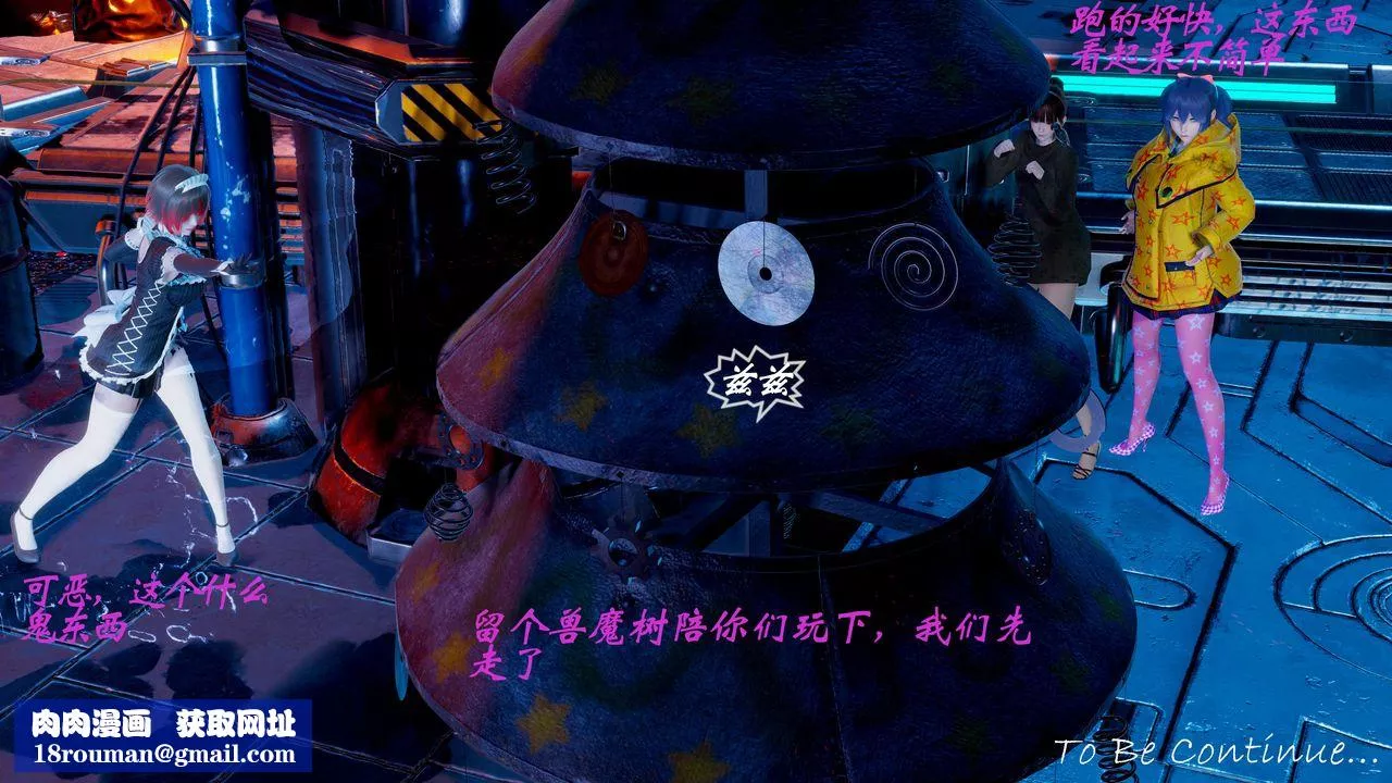 [3D]破界纪元-第一季胎动篇-第10话 - 图片 68