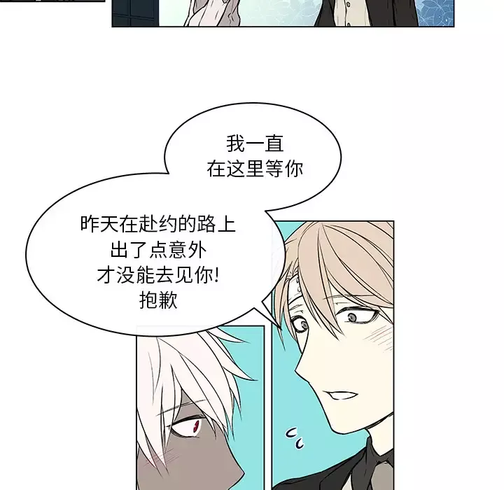 Settia-第18话 - 图片 8