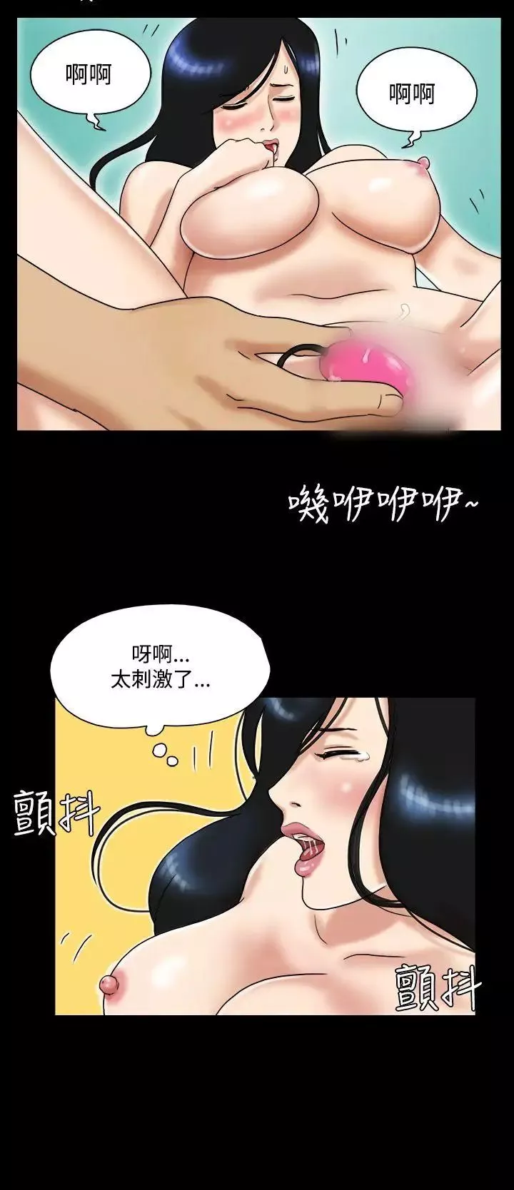 17种性幻想[第一季]-第30话 - 图片 9