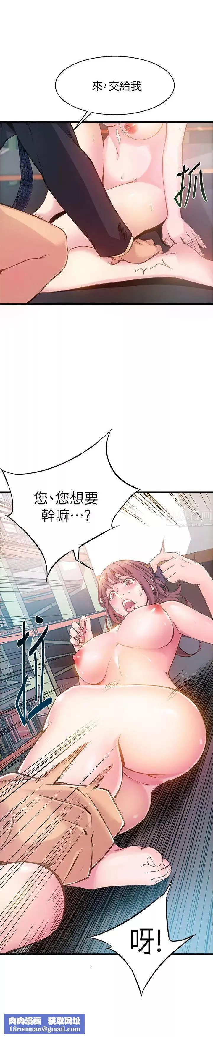 弱点-第3话-金东振被抓包了 - 图片 19