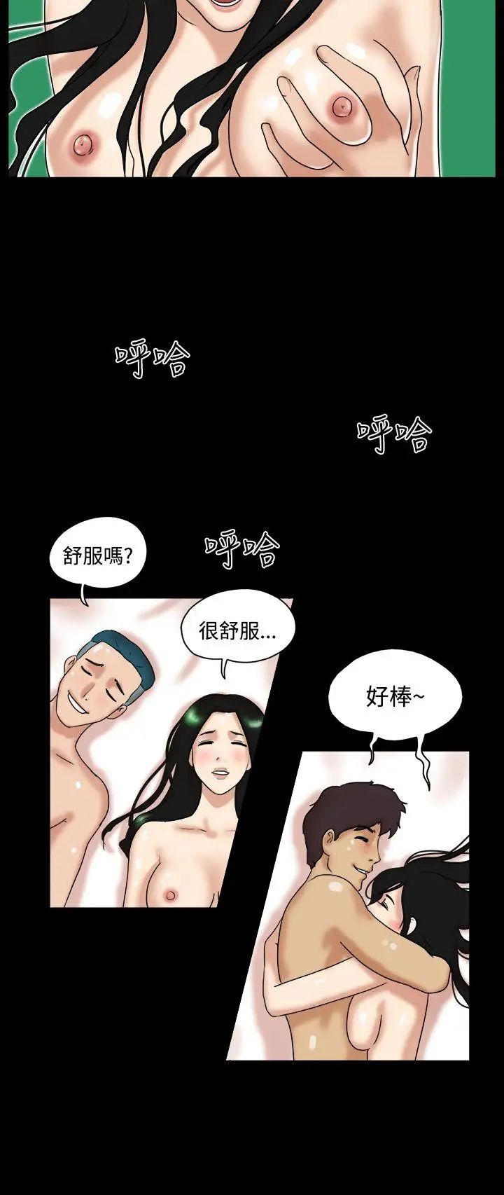 17种性幻想[第一季]第31话