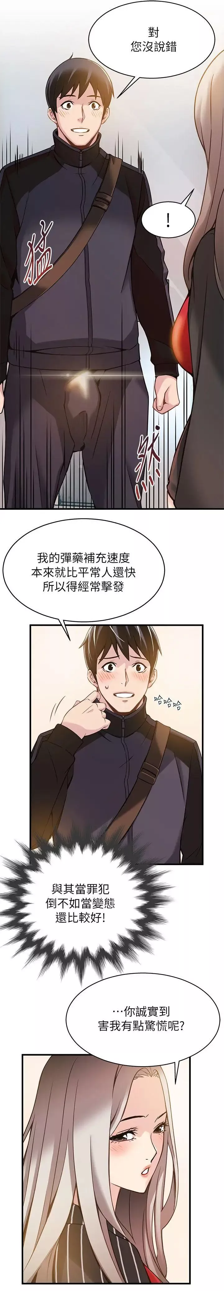 弱点-第3话-金东振被抓包了 - 图片 26