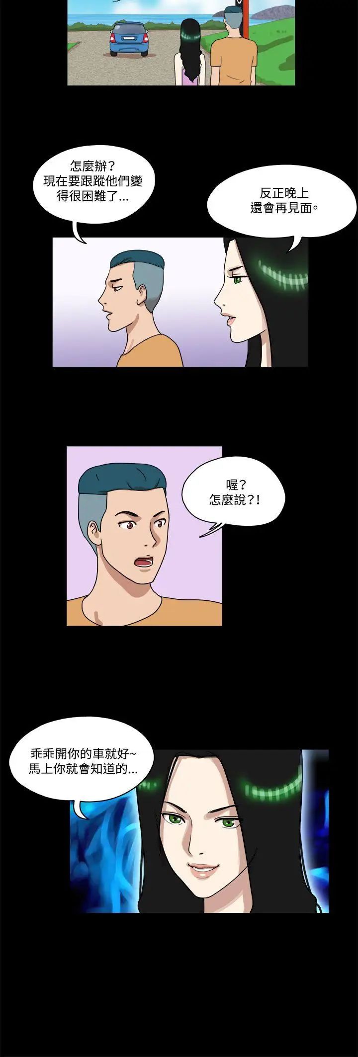 17種性幻想[第一季]第32話