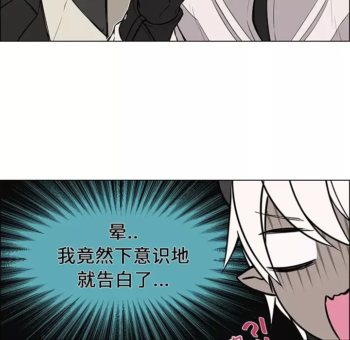 Settia-第18话 - 图片 23