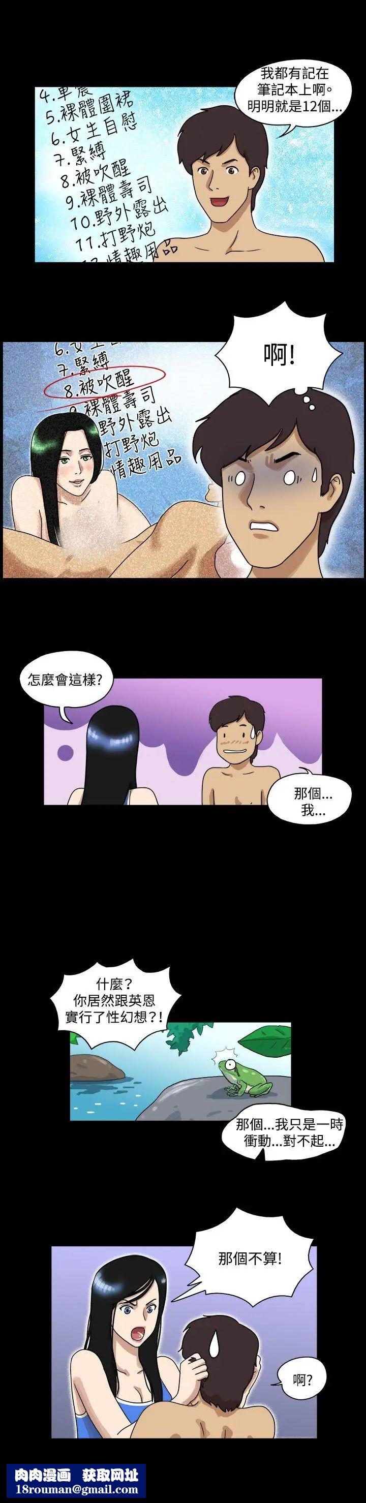 17种性幻想[第一季]第32话