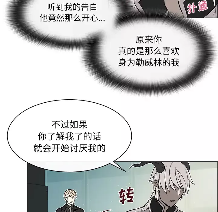Settia-第18话 - 图片 26