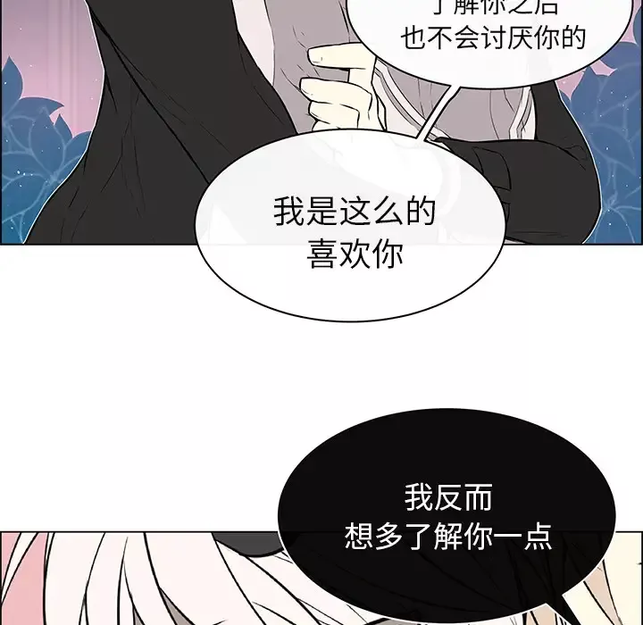 Settia-第18话 - 图片 29