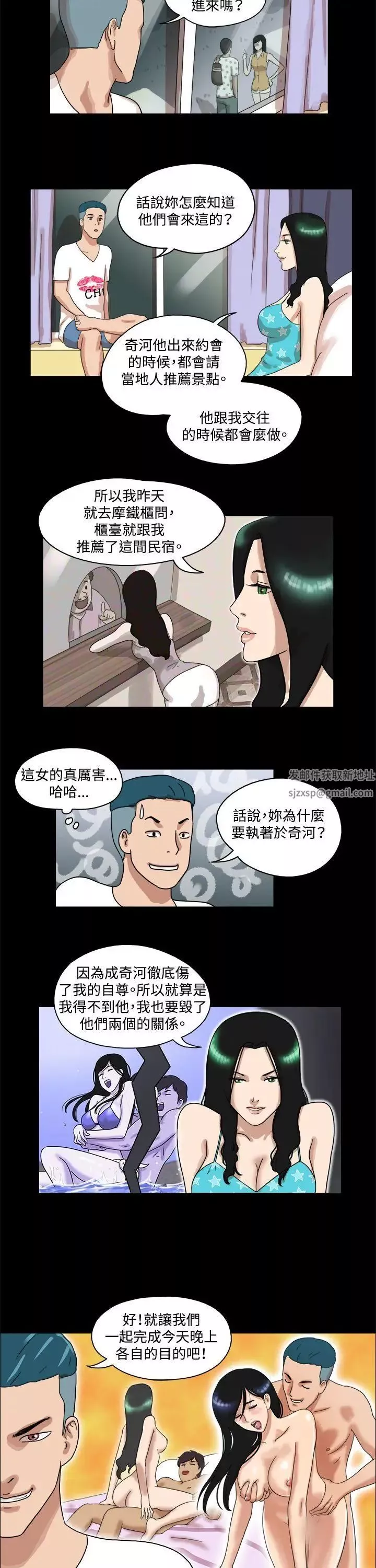 17種性幻想[第一季]第33話