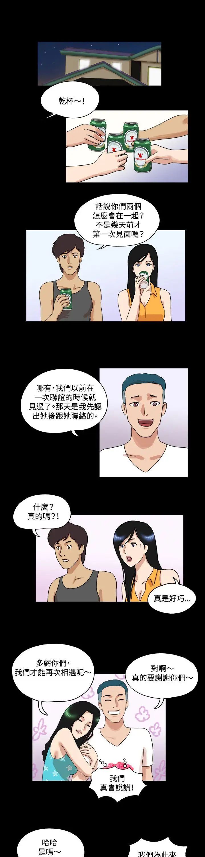 17種性幻想[第一季]第33話