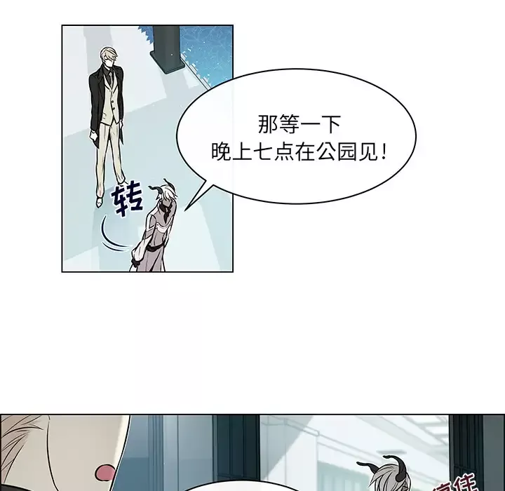 Settia-第18话 - 图片 34