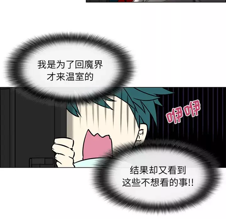 Settia第18话
