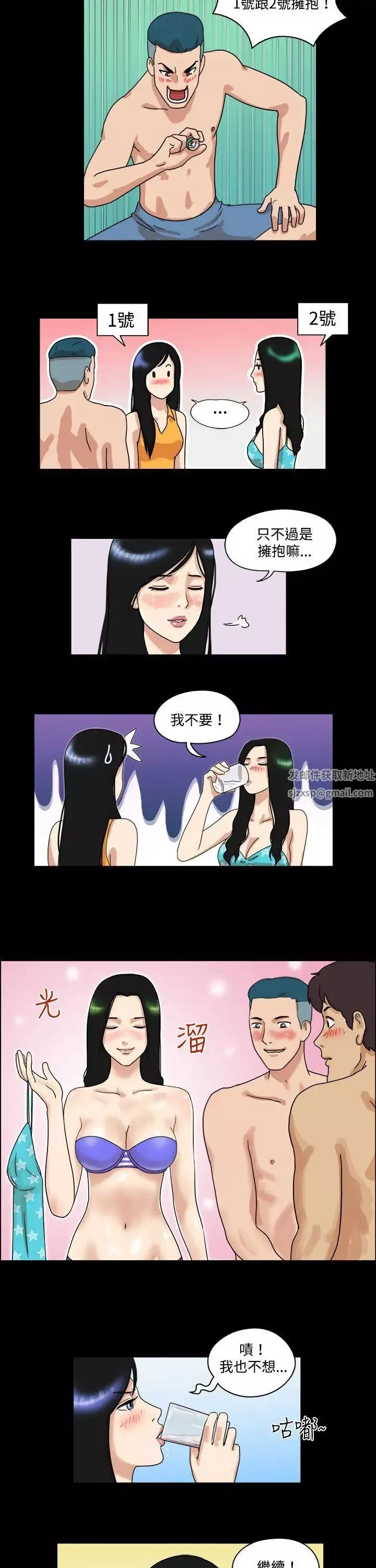 17种性幻想[第一季]-第34话 - 图片 5