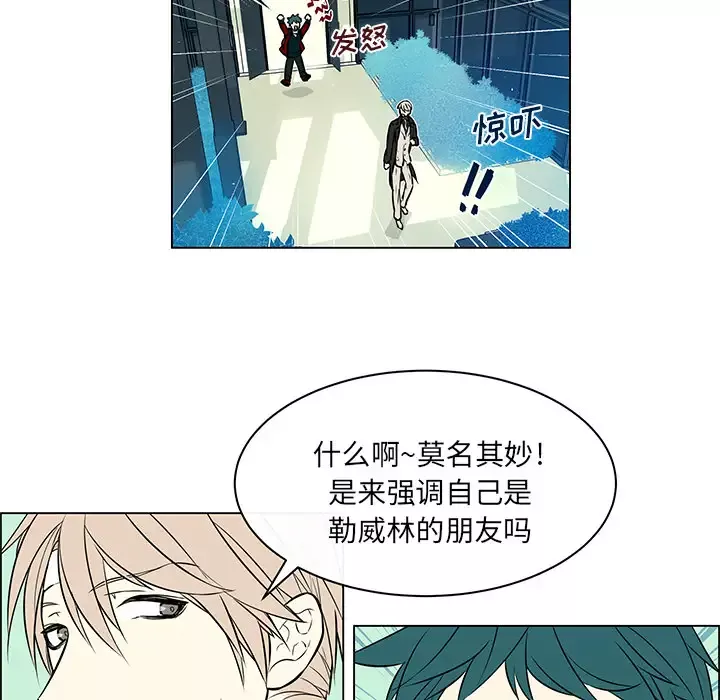 Settia-第18话 - 图片 41