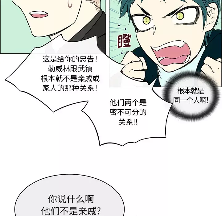 Settia-第18话 - 图片 42