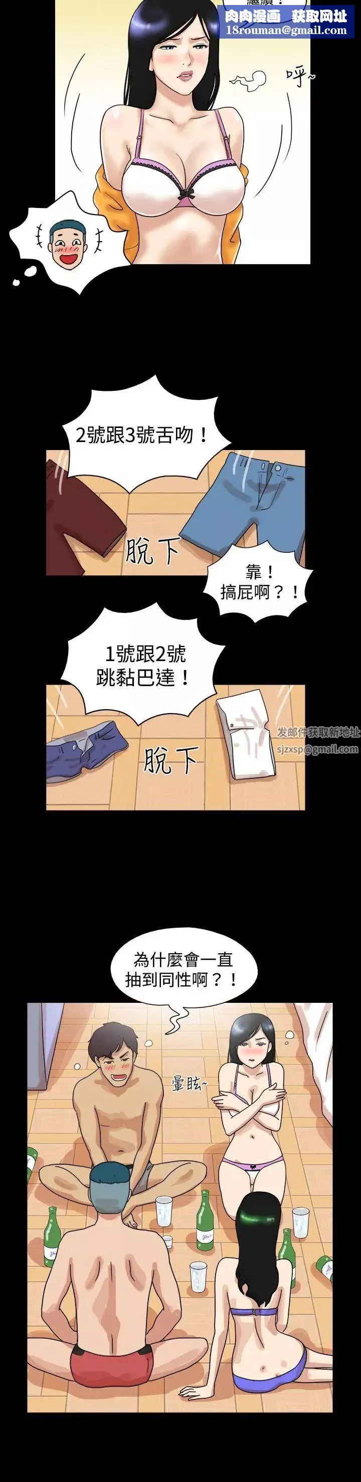 17种性幻想[第一季]-第34话 - 图片 6