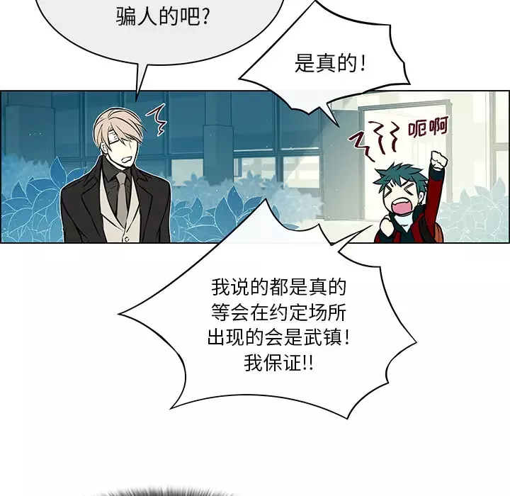 Settia-第18话 - 图片 43