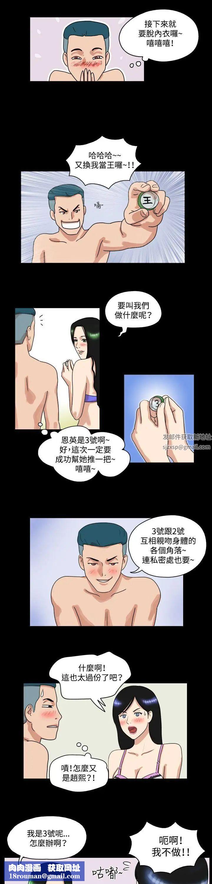 17種性幻想[第一季]第34話