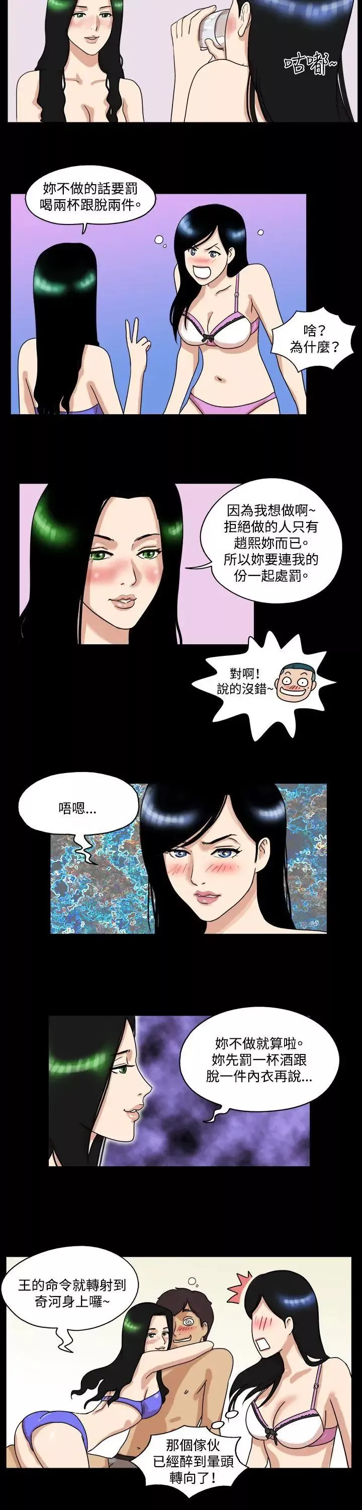 17种性幻想[第一季]-第34话 - 图片 8