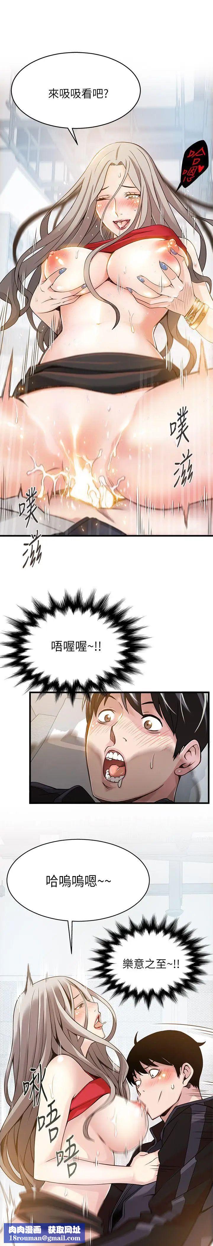 弱点第4话-美英组长突如其来送的礼物