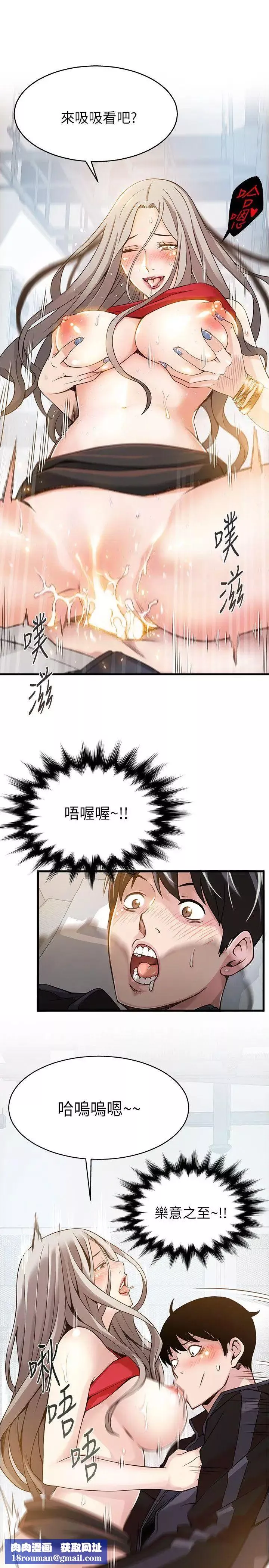 弱點第4话-美英組長突如其來送的禮物