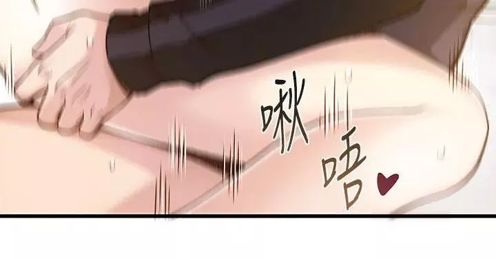 弱点-第4话-美英组长突如其来送的礼物 - 图片 21