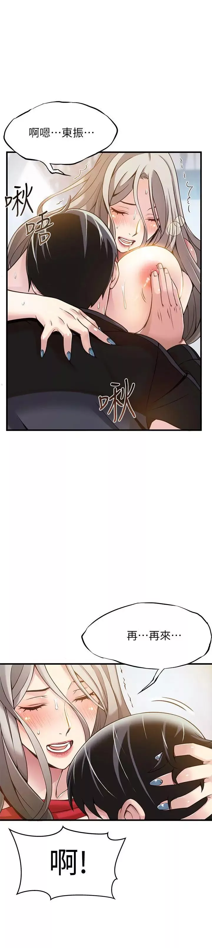 弱点-第4话-美英组长突如其来送的礼物 - 图片 23