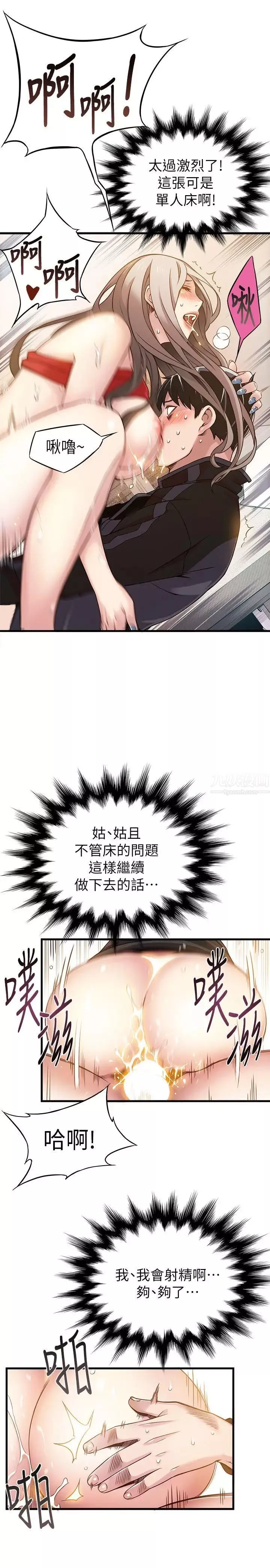 弱點第4话-美英組長突如其來送的禮物