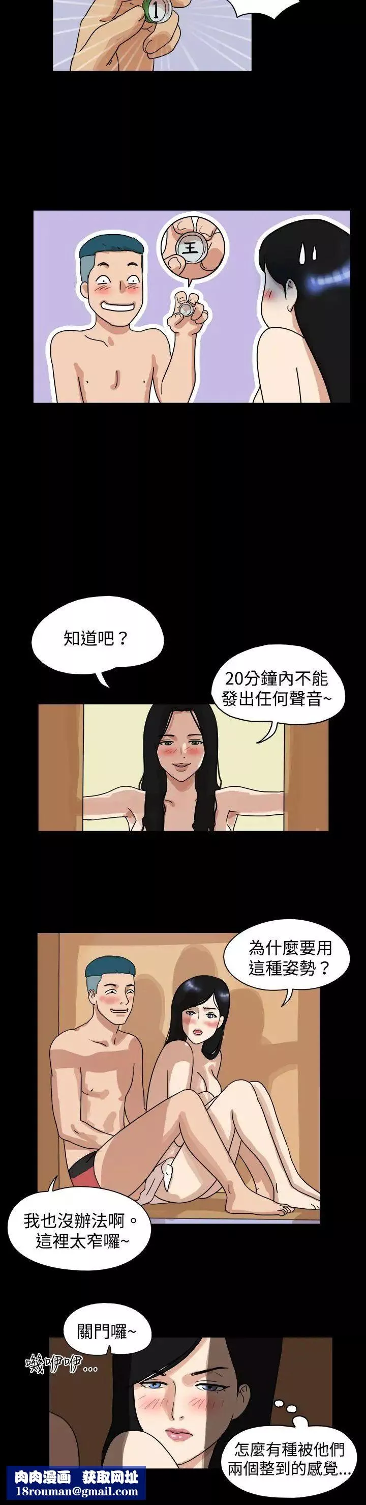 17种性幻想[第一季]-第35话 - 图片 6