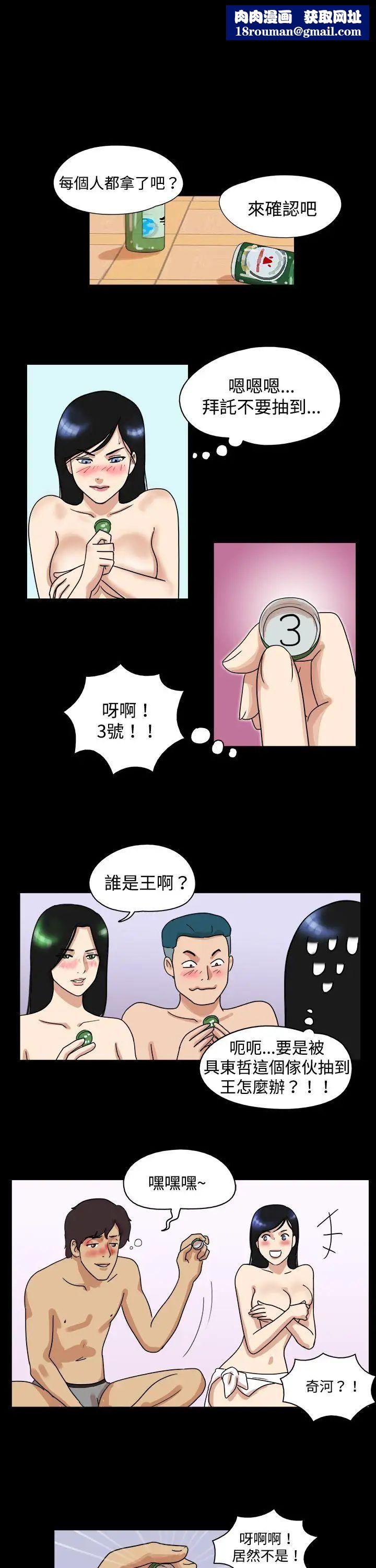 17种性幻想[第一季]第35话