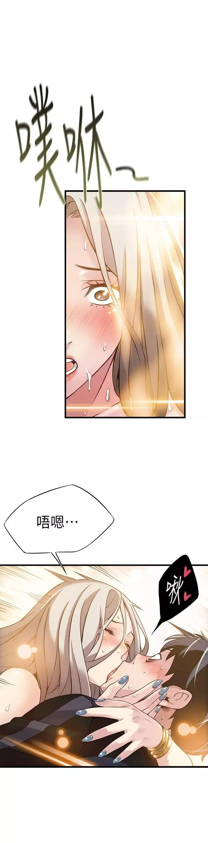 弱點第4话-美英組長突如其來送的禮物
