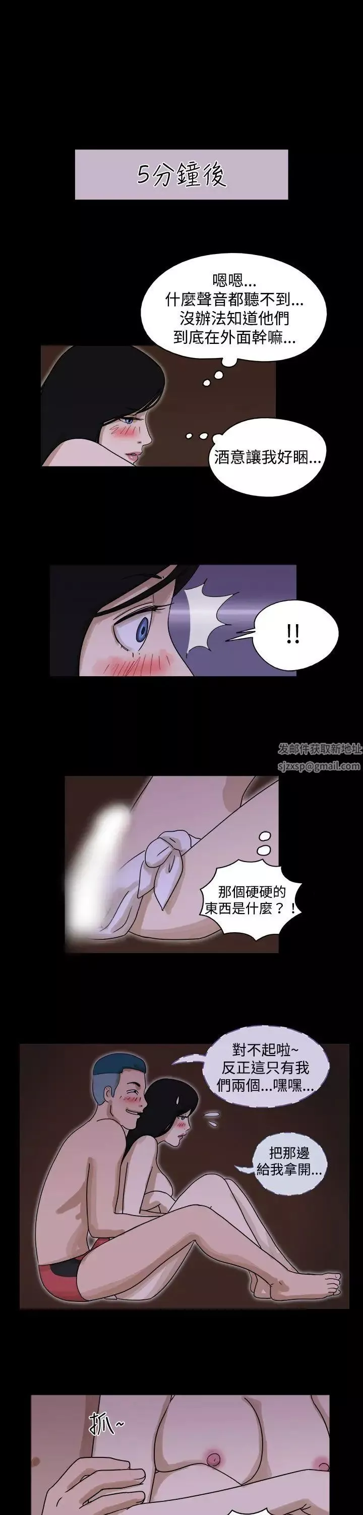 17种性幻想[第一季]-第35话 - 图片 7