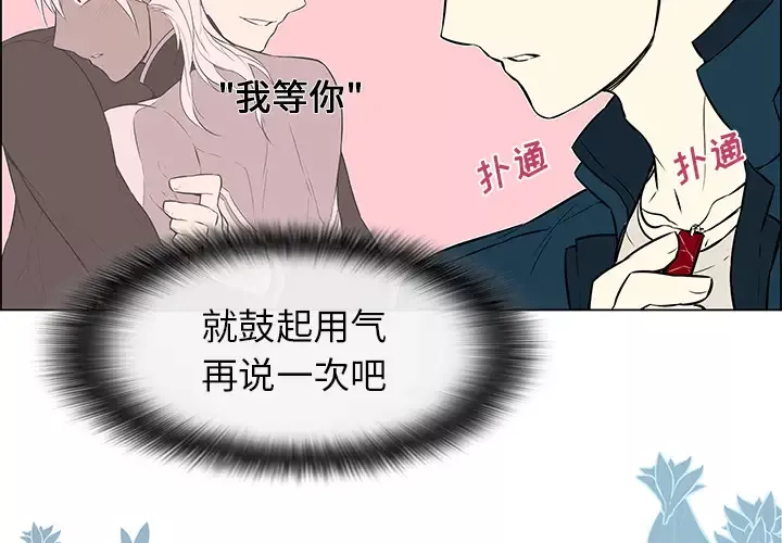 Settia-第19话 - 图片 4