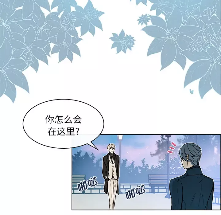 Settia-第19话 - 图片 6
