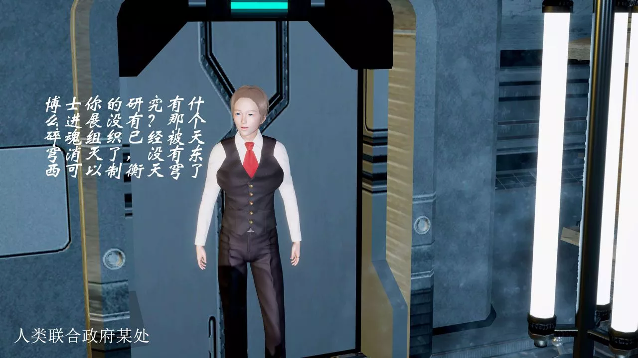 [3D]破界紀元-第一季胎動篇第11話-最終話