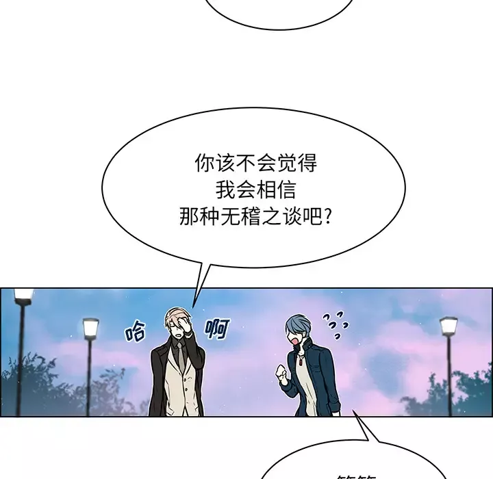 Settia-第19话 - 图片 9