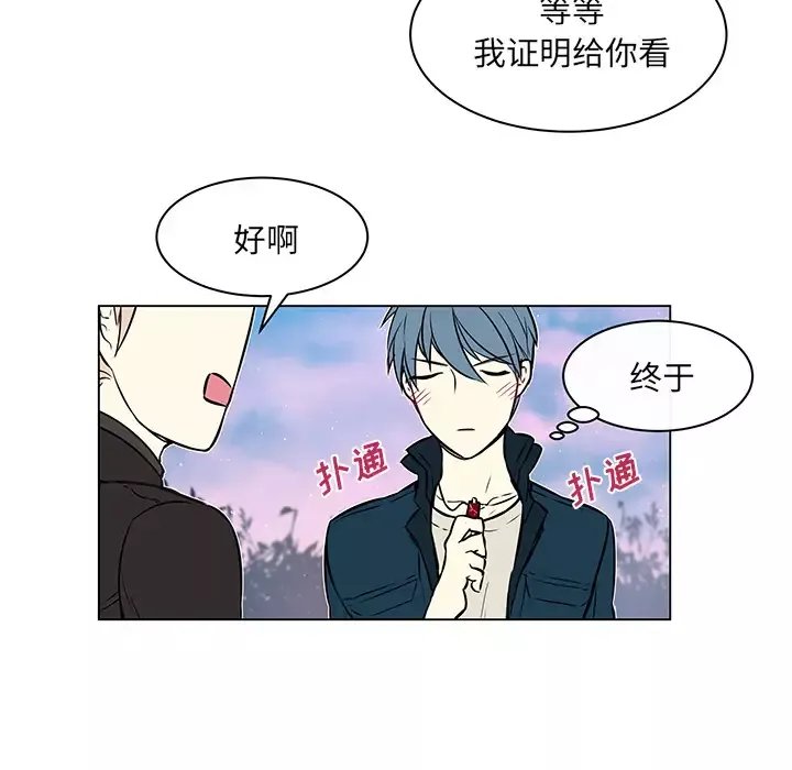 Settia-第19话 - 图片 10