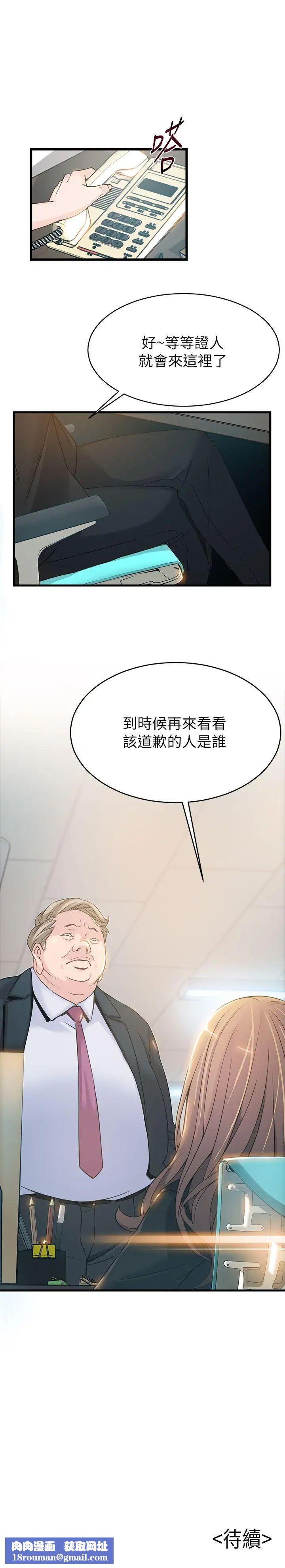 弱点第4话-美英组长突如其来送的礼物