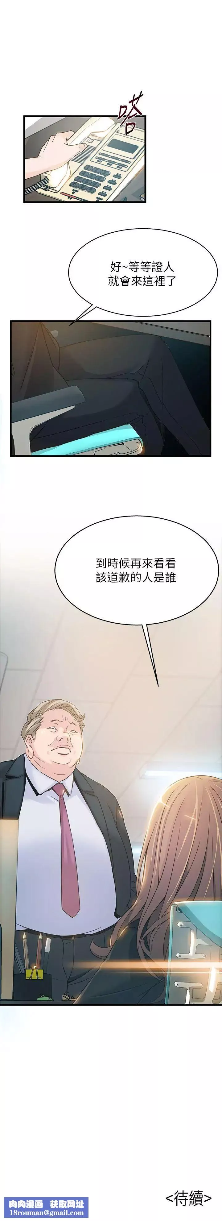 弱點第4话-美英組長突如其來送的禮物