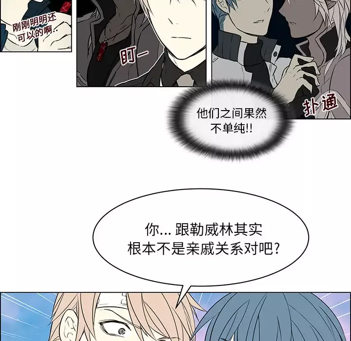 Settia-第19话 - 图片 14
