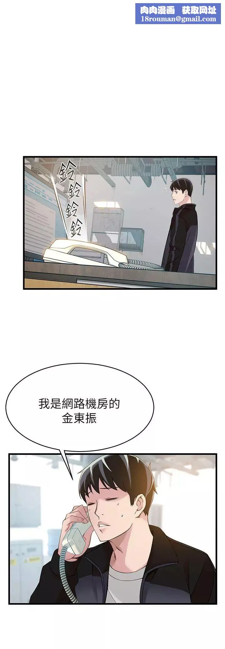 弱点-第5话-诗恩被凌辱 - 图片 1