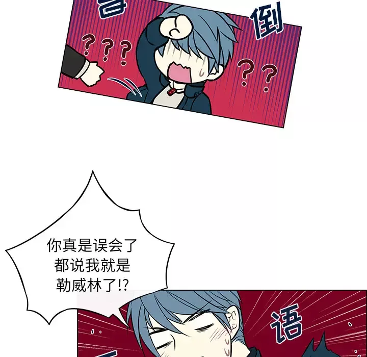 Settia-第19话 - 图片 18