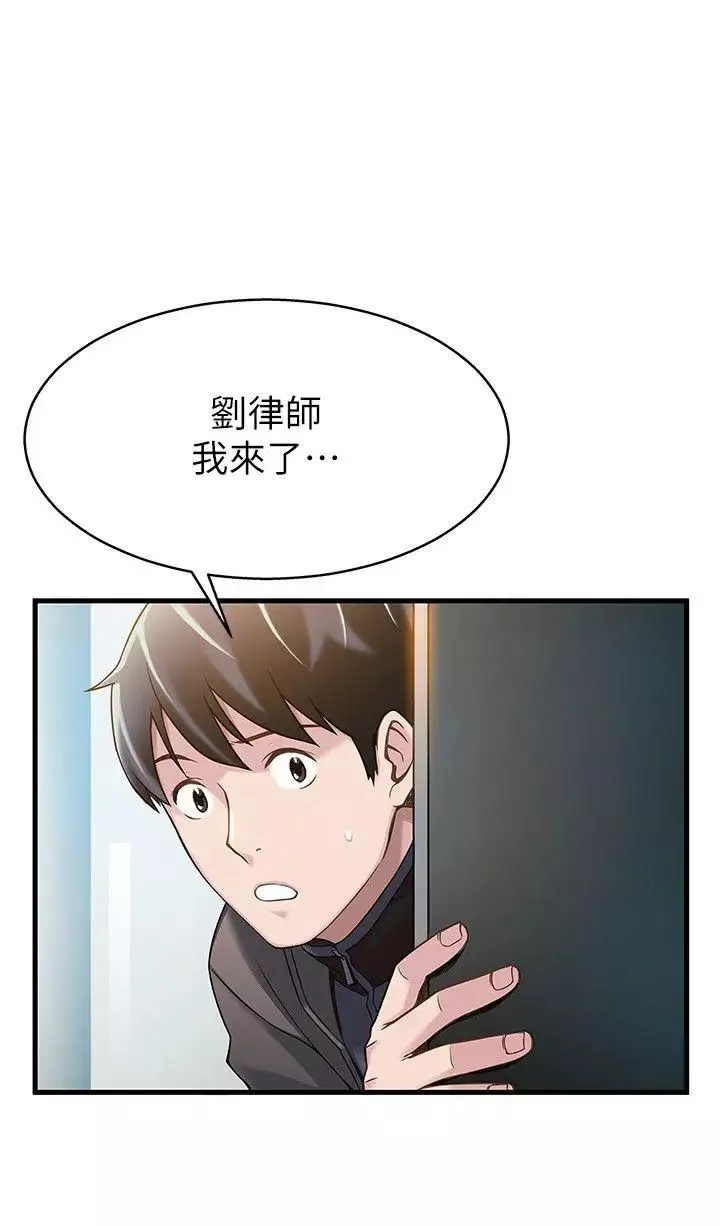 弱點第5话-詩恩被凌辱