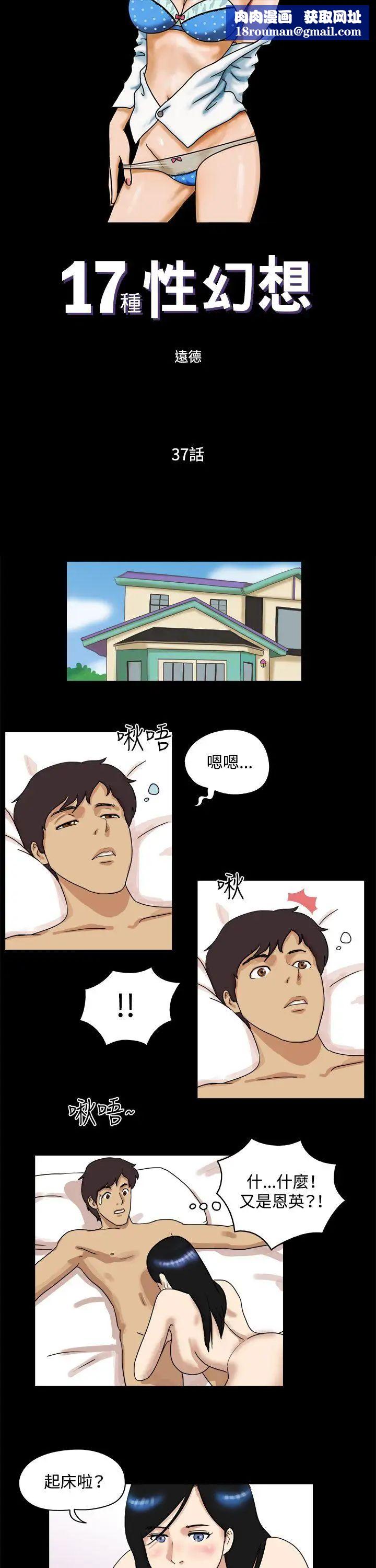 17种性幻想[第一季]第37话